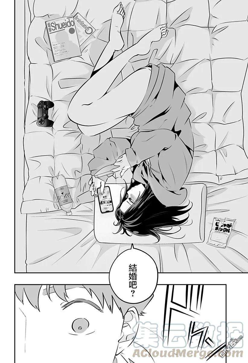 北海道辣妹贼拉可爱27话