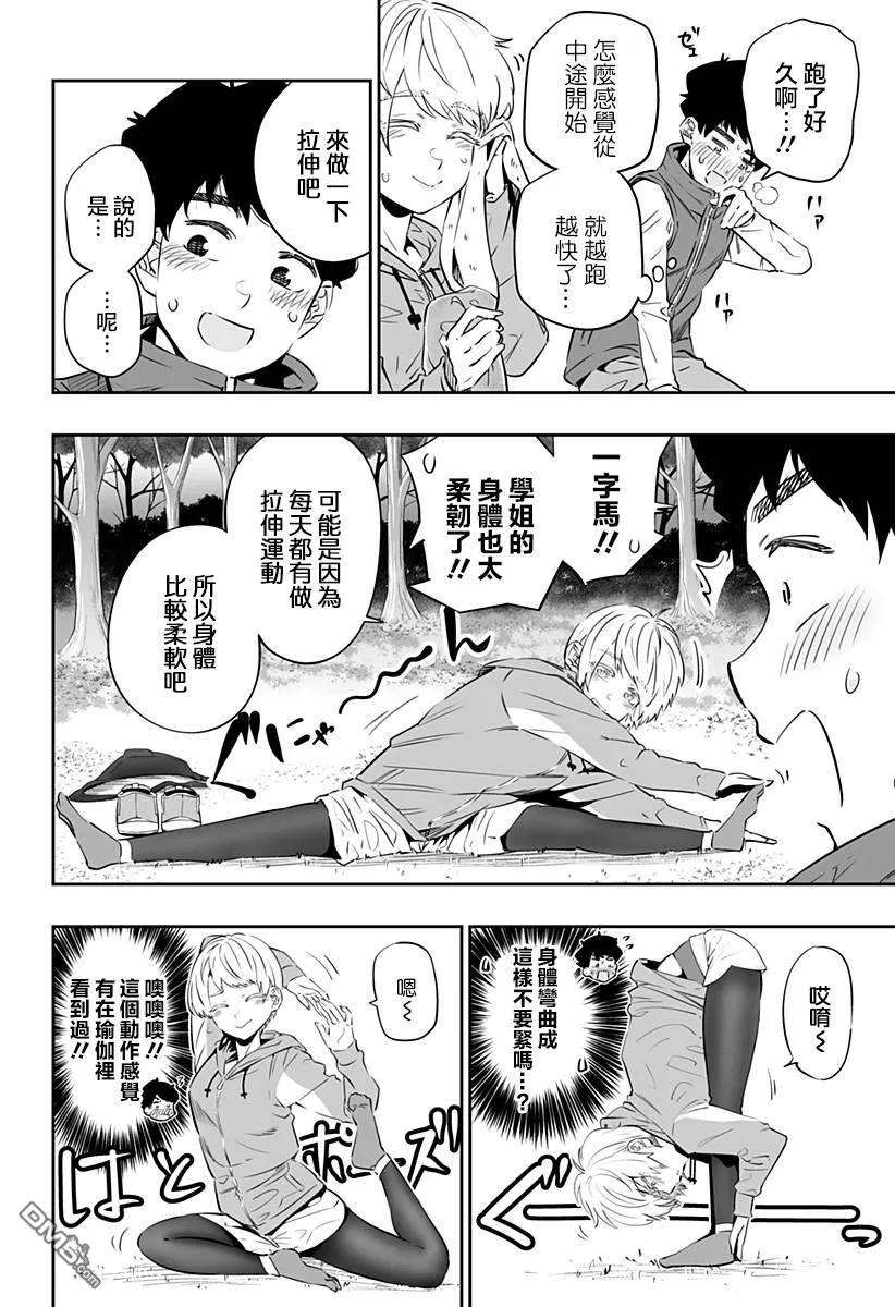 北海道辣妹贼拉可爱28话