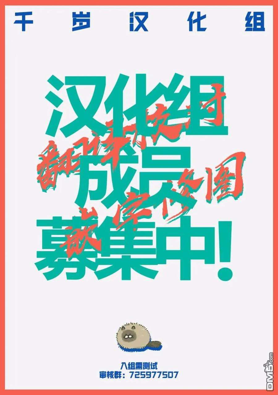 北海道辣妹贼拉可爱29话