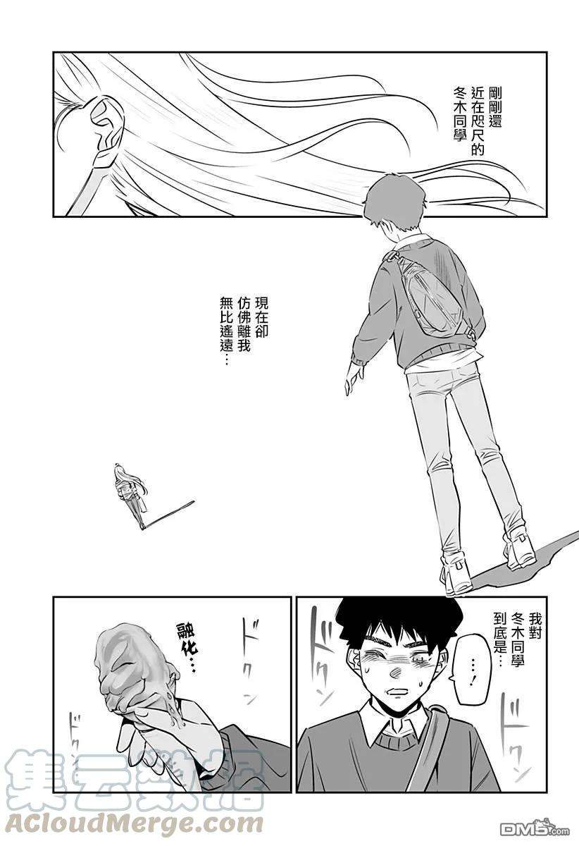 北海道辣妹贼拉可爱30话