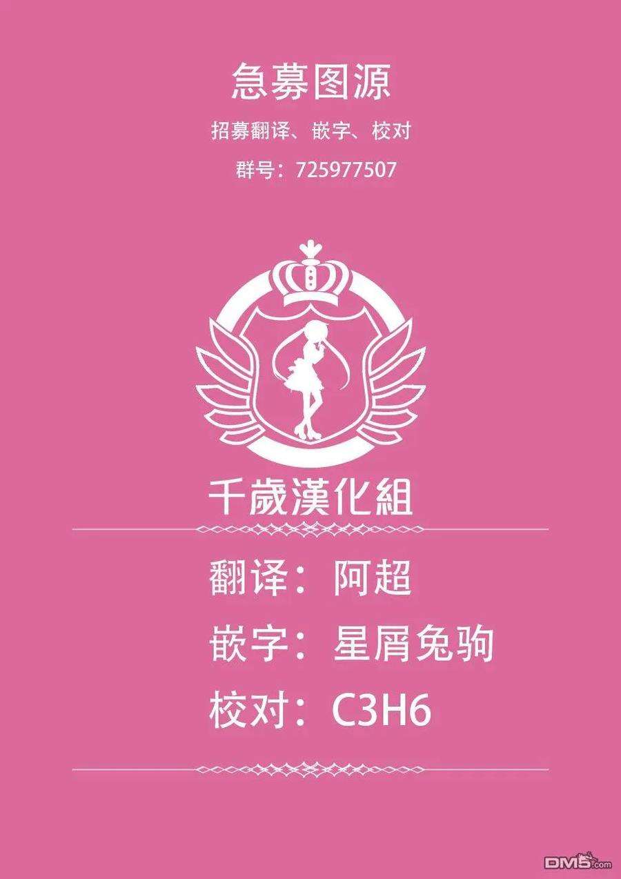 北海道辣妹贼拉可爱31.5话