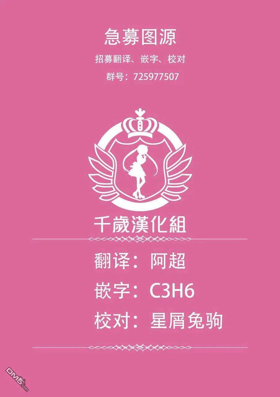 北海道辣妹贼拉可爱32.5话