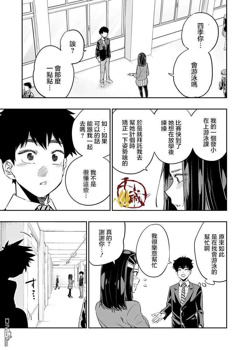 北海道辣妹贼拉可爱34话