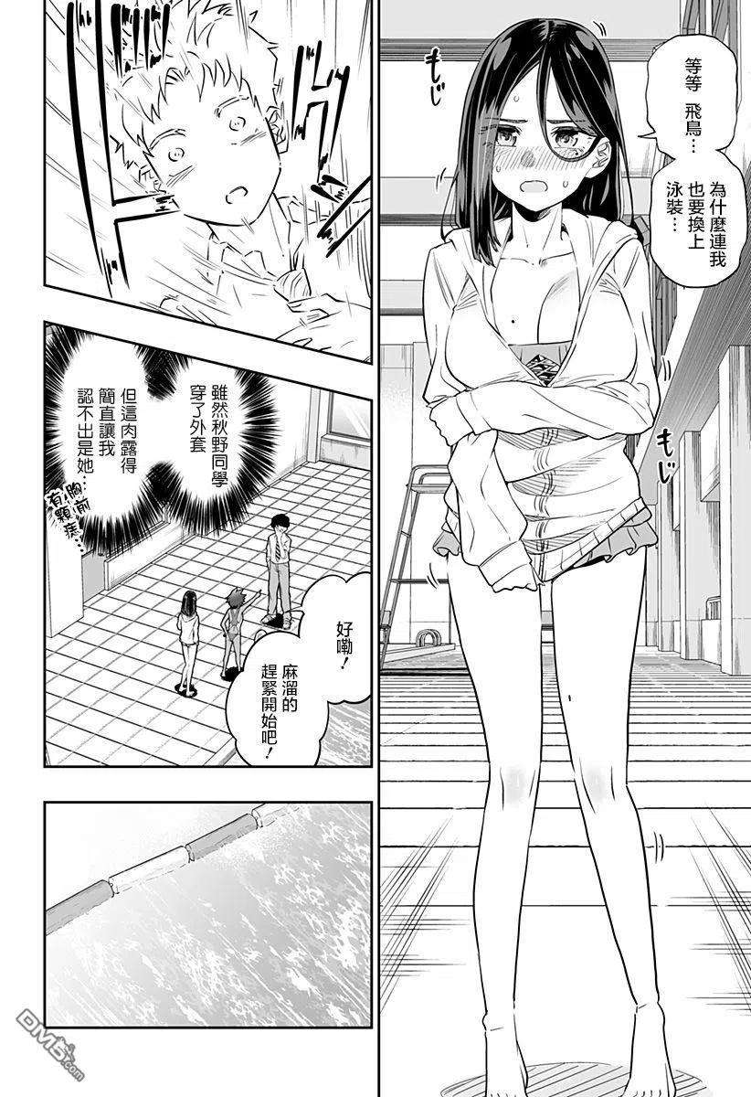 北海道辣妹贼拉可爱34话