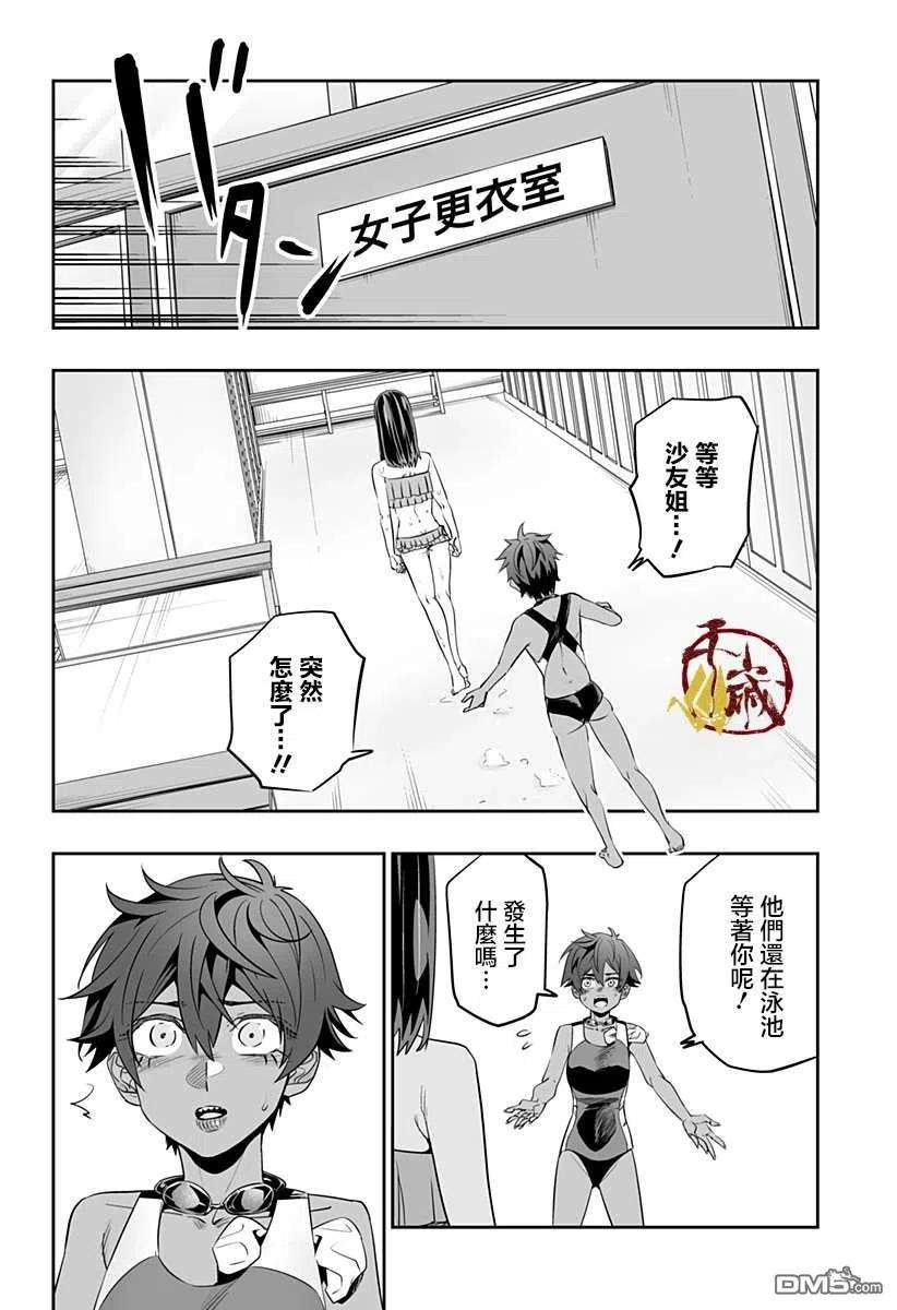 北海道辣妹贼拉可爱35话