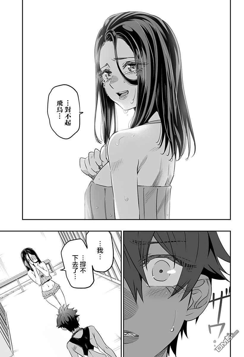 北海道辣妹贼拉可爱35话