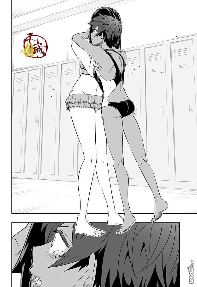 北海道辣妹贼拉可爱35话