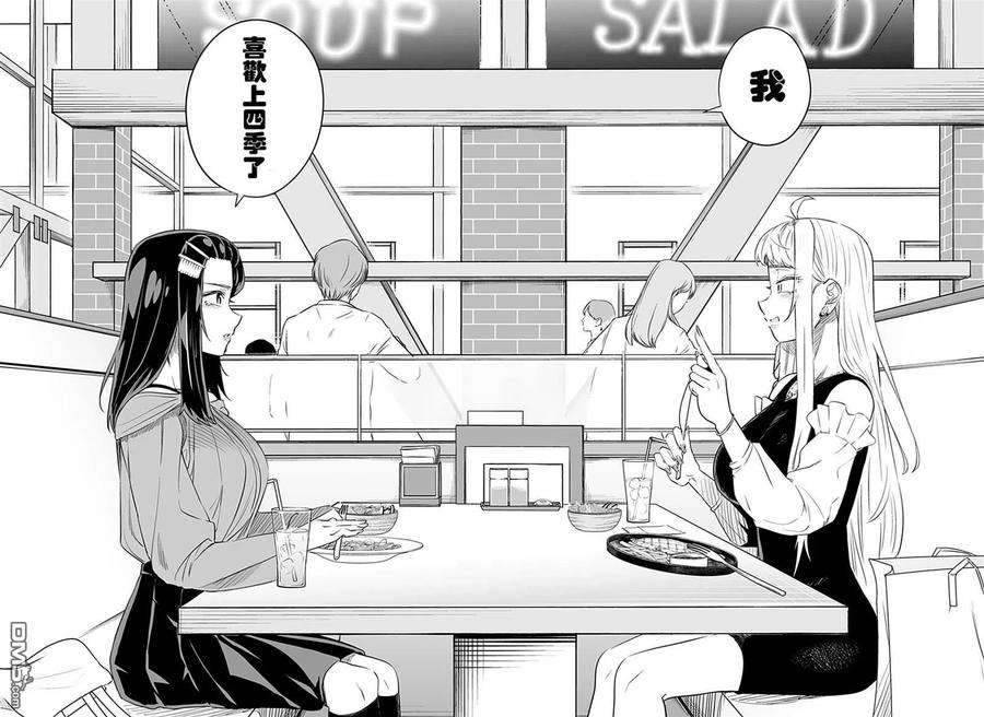 北海道辣妹贼拉可爱36话