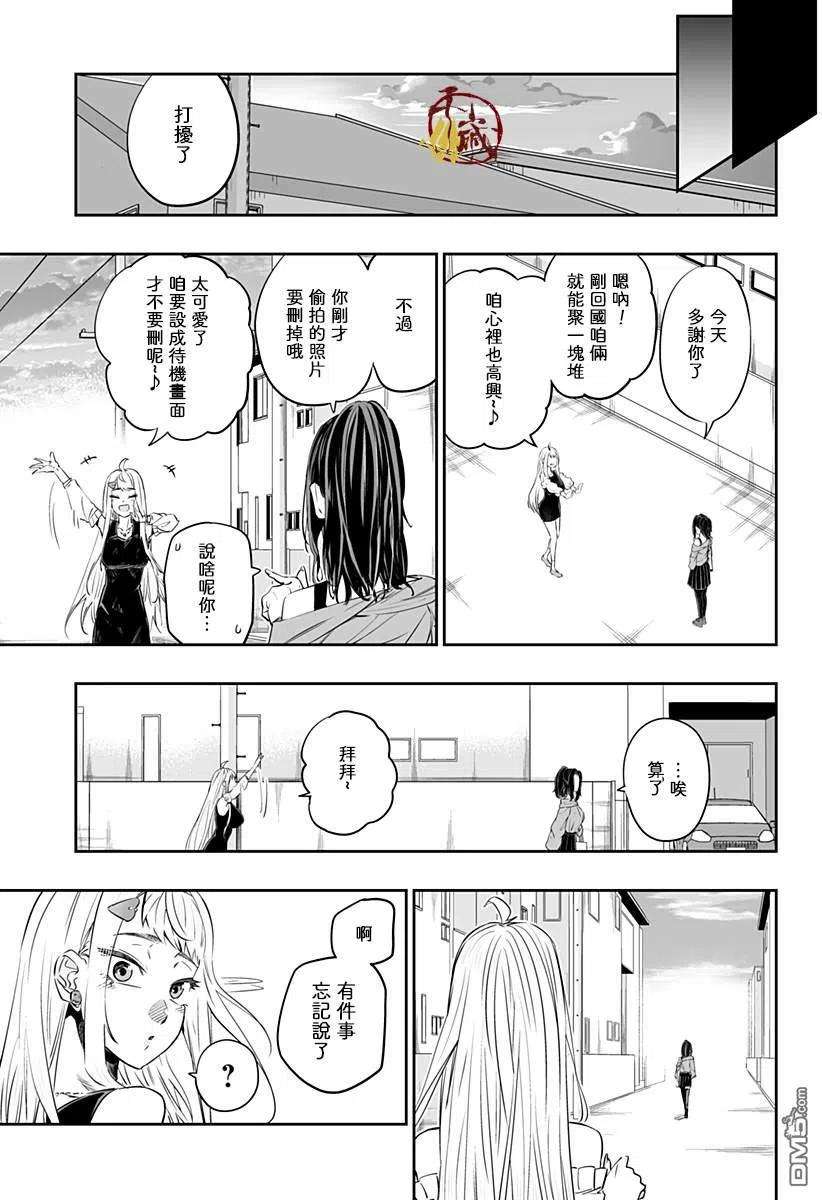 北海道辣妹贼拉可爱37话