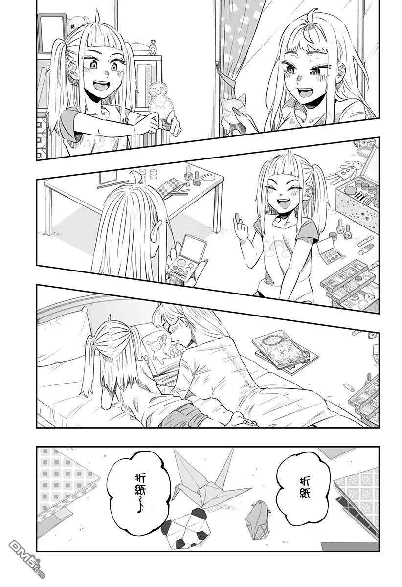 北海道辣妹贼拉可爱39话