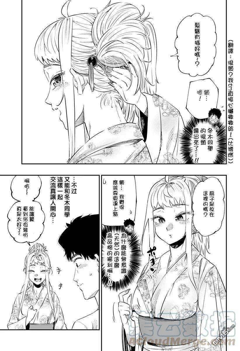 北海道辣妹贼拉可爱40话