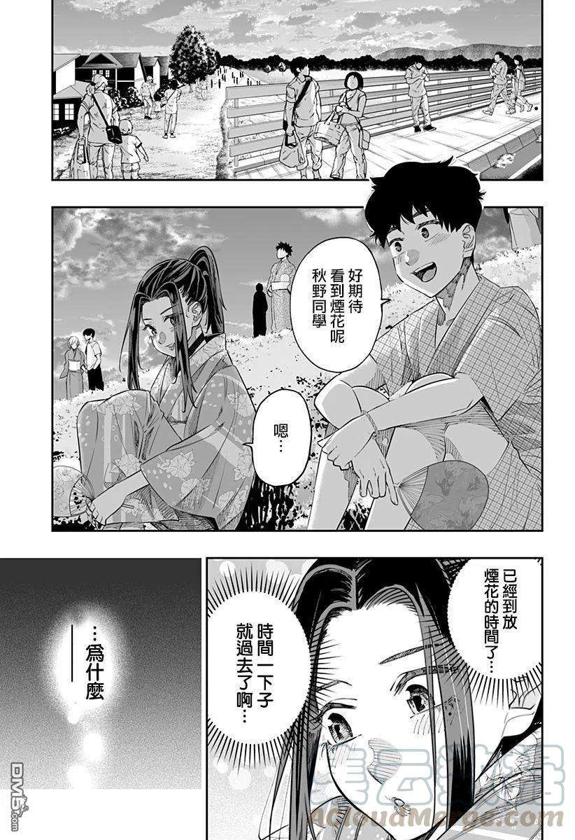 北海道辣妹贼拉可爱42话