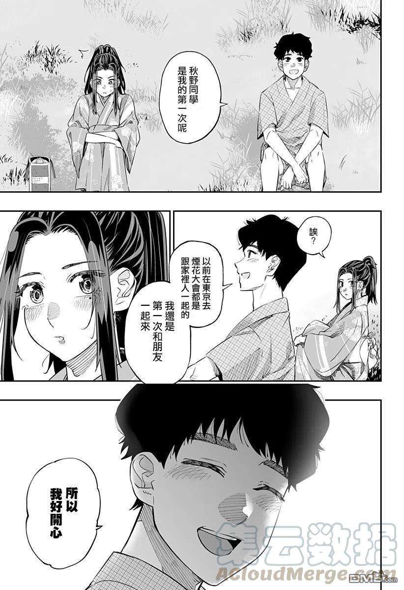 北海道辣妹贼拉可爱42话