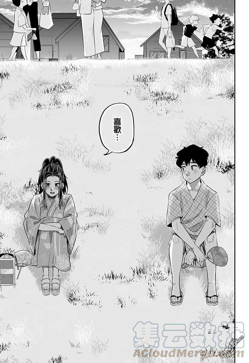 北海道辣妹贼拉可爱42话