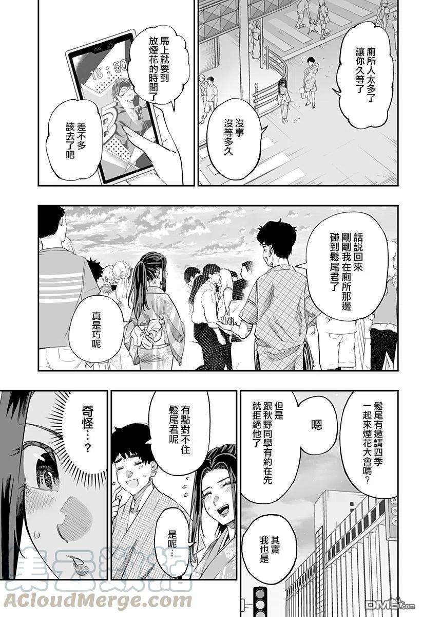 北海道辣妹贼拉可爱42话