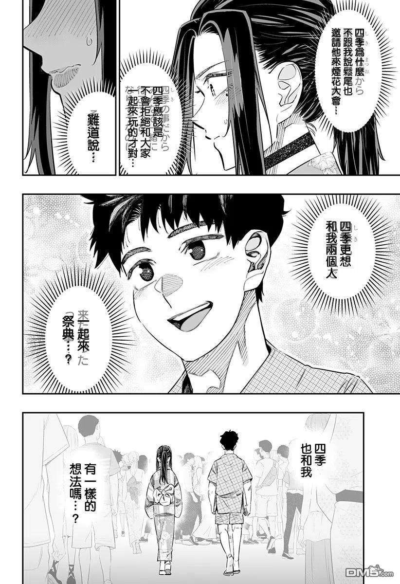 北海道辣妹贼拉可爱42话