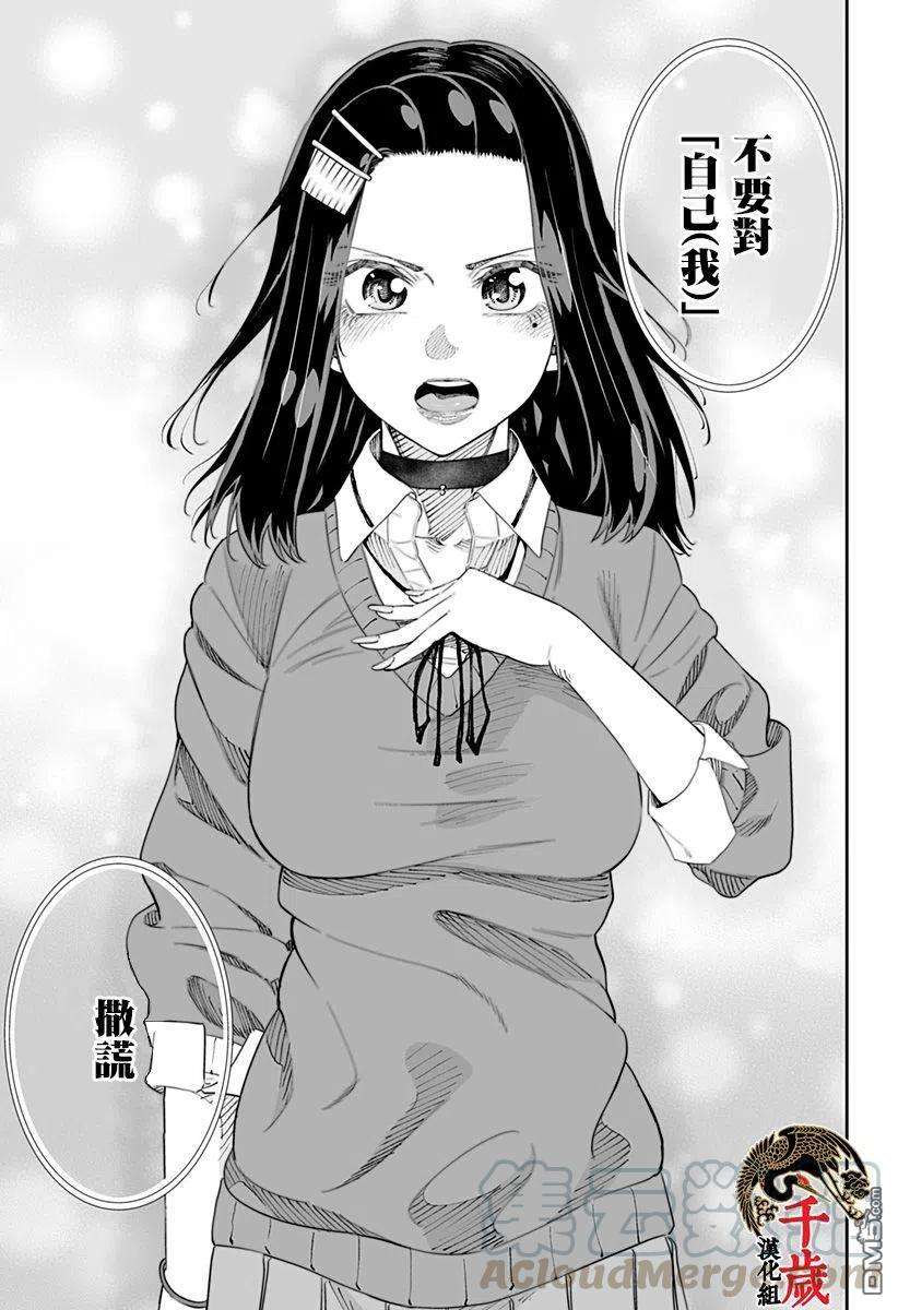 北海道辣妹贼拉可爱43话