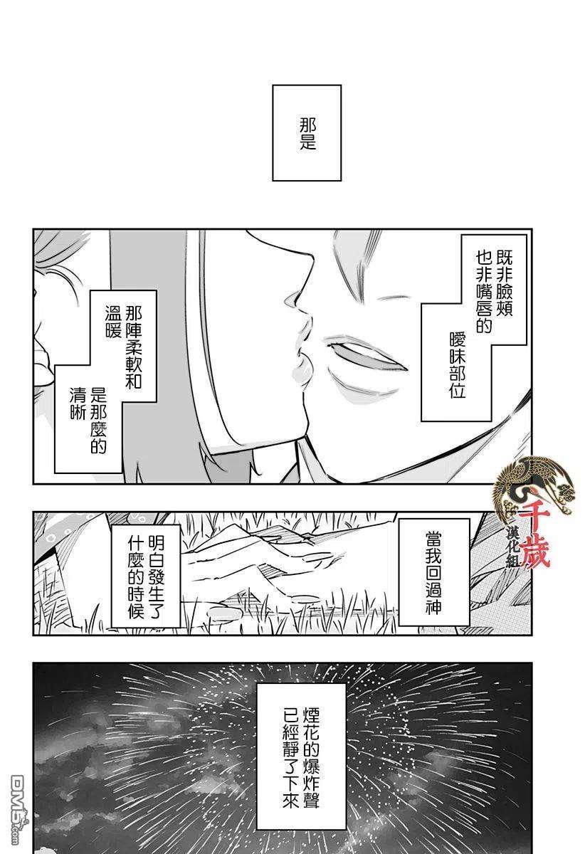 北海道辣妹贼拉可爱44.1话 前篇