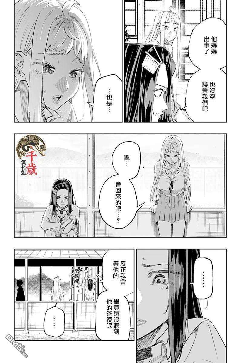 北海道辣妹贼拉可爱45话