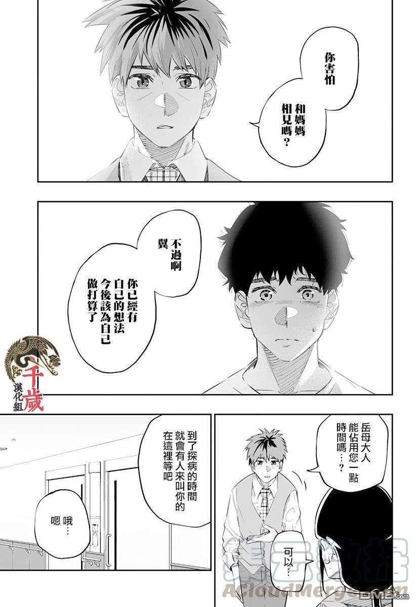 北海道辣妹贼拉可爱45话