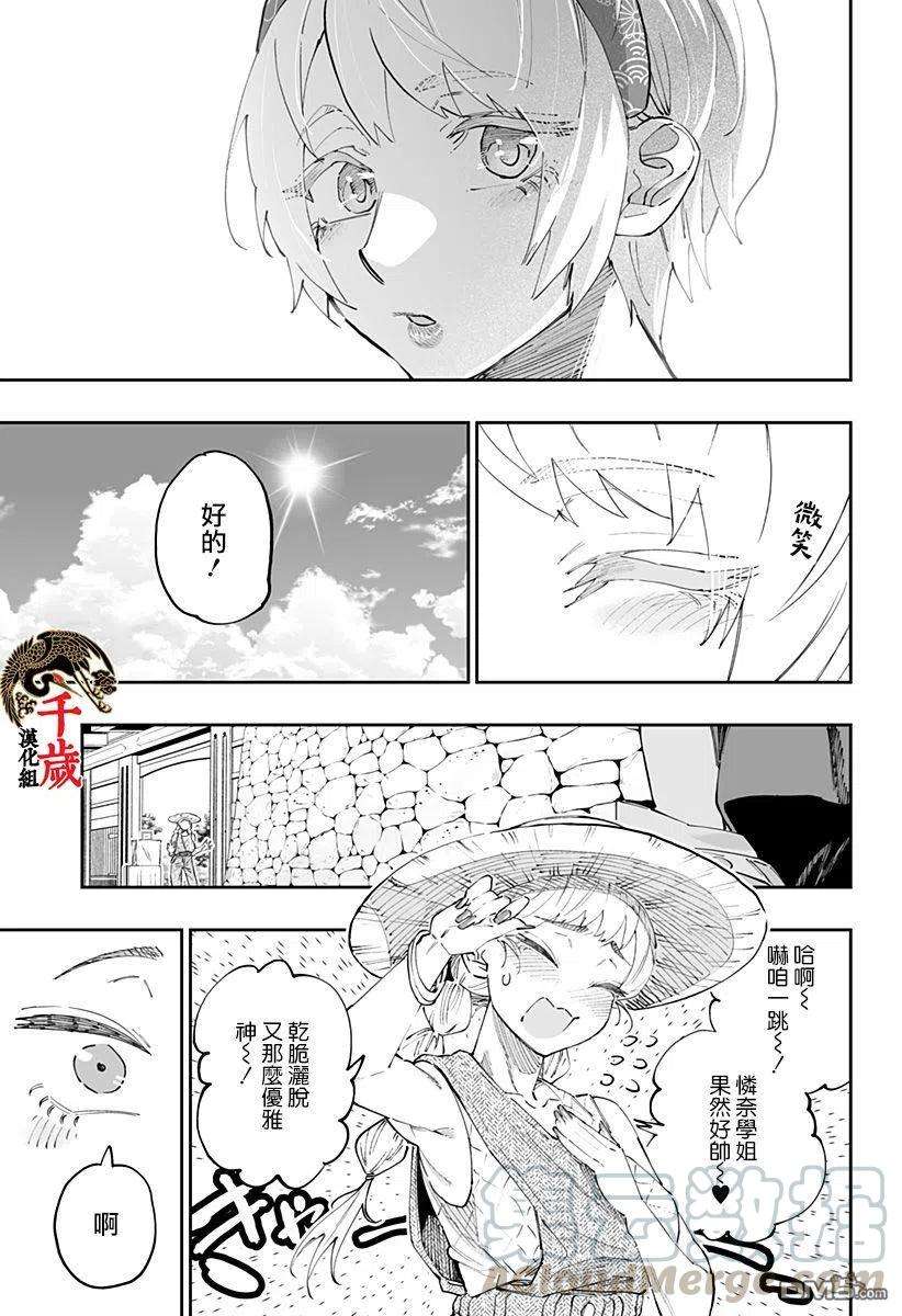 北海道辣妹贼拉可爱49话