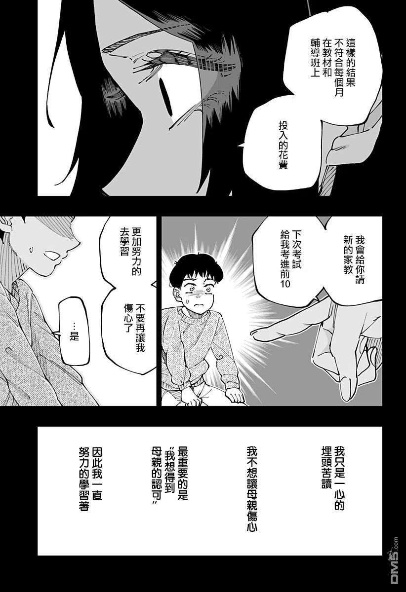 北海道辣妹贼拉可爱50话