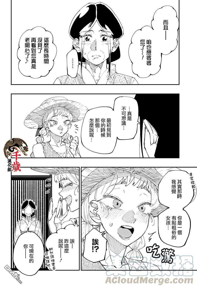 北海道辣妹贼拉可爱50话