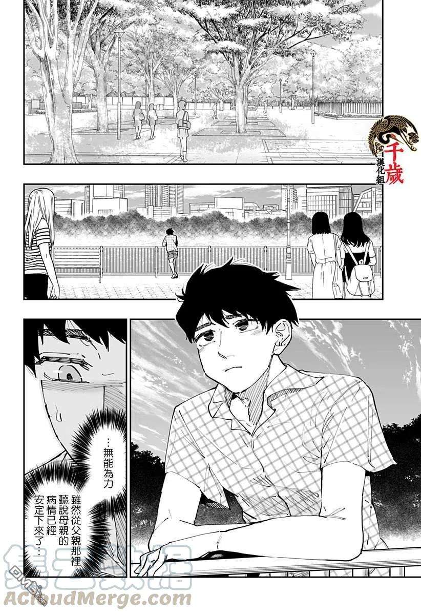 北海道辣妹贼拉可爱50话