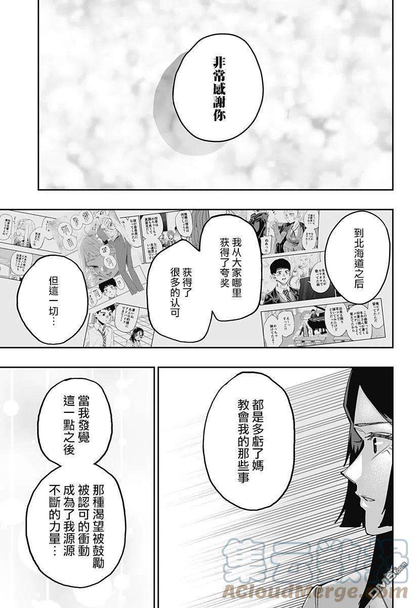 北海道辣妹贼拉可爱51话