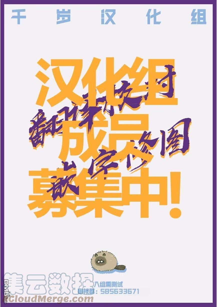 北海道辣妹贼拉可爱52话