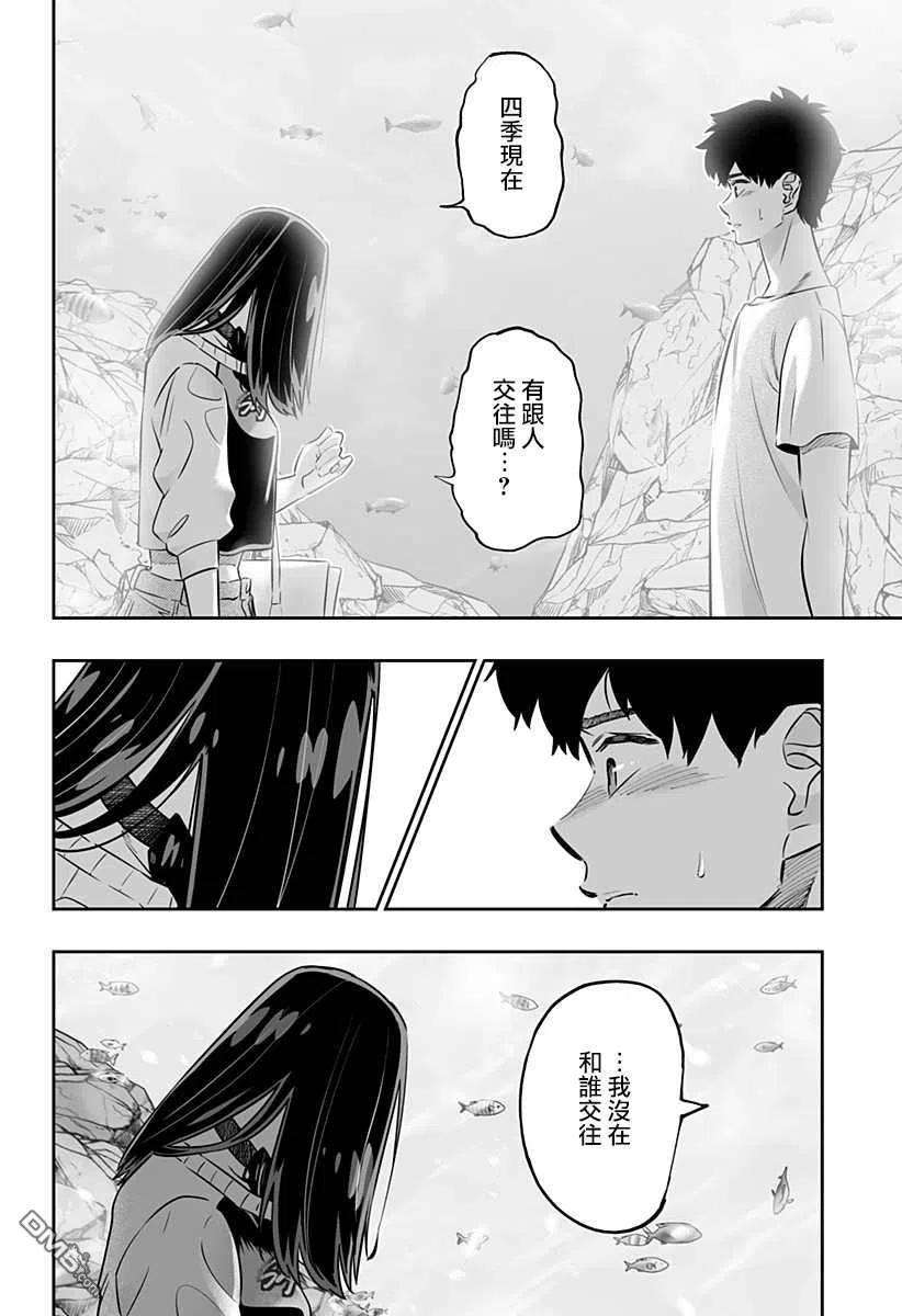 北海道辣妹贼拉可爱54话