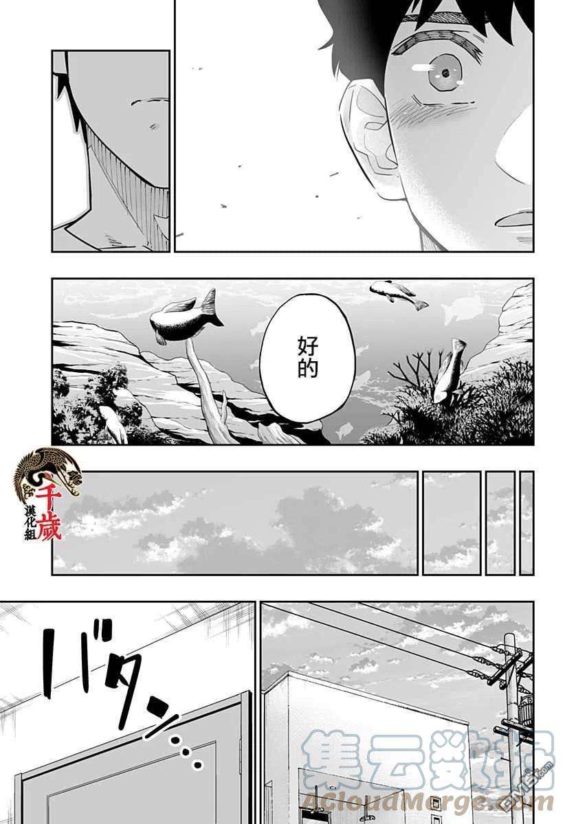 北海道辣妹贼拉可爱54话