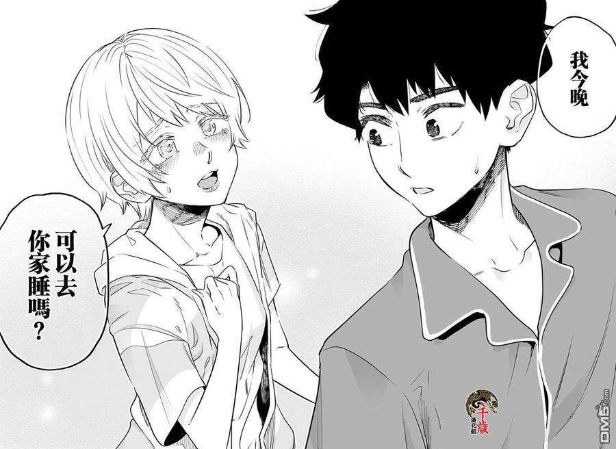 北海道辣妹贼拉可爱55话