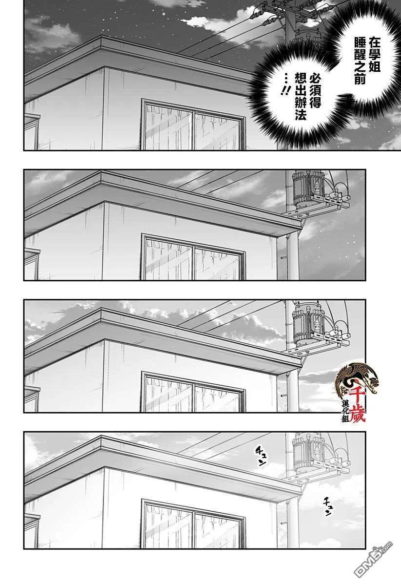 北海道辣妹贼拉可爱57话