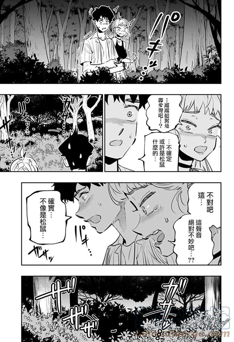 北海道辣妹贼拉可爱59话