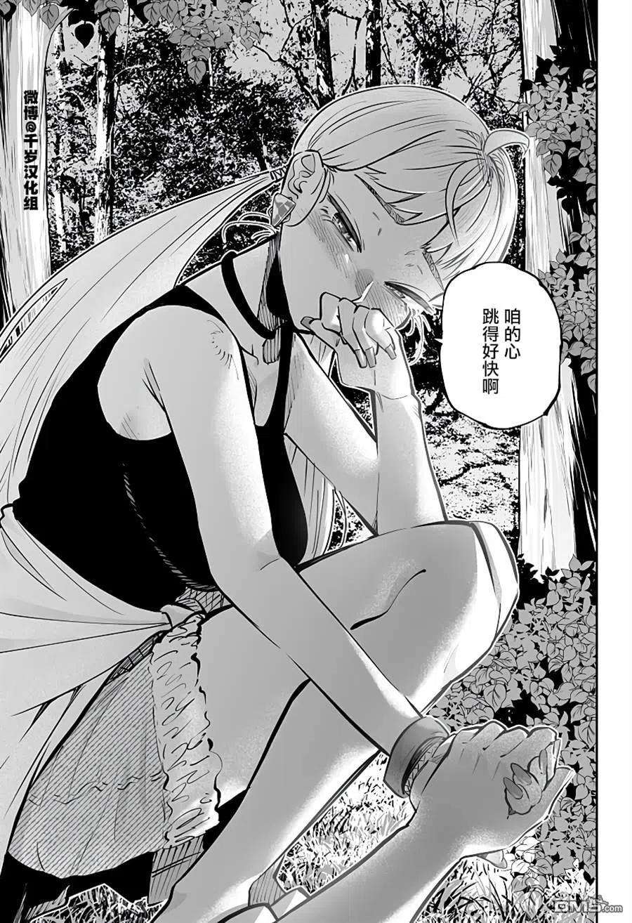 北海道辣妹贼拉可爱60话