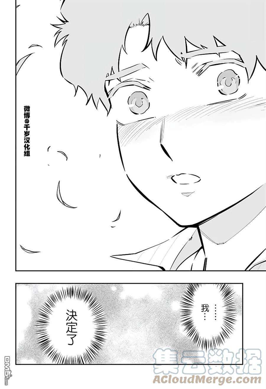 北海道辣妹贼拉可爱60话