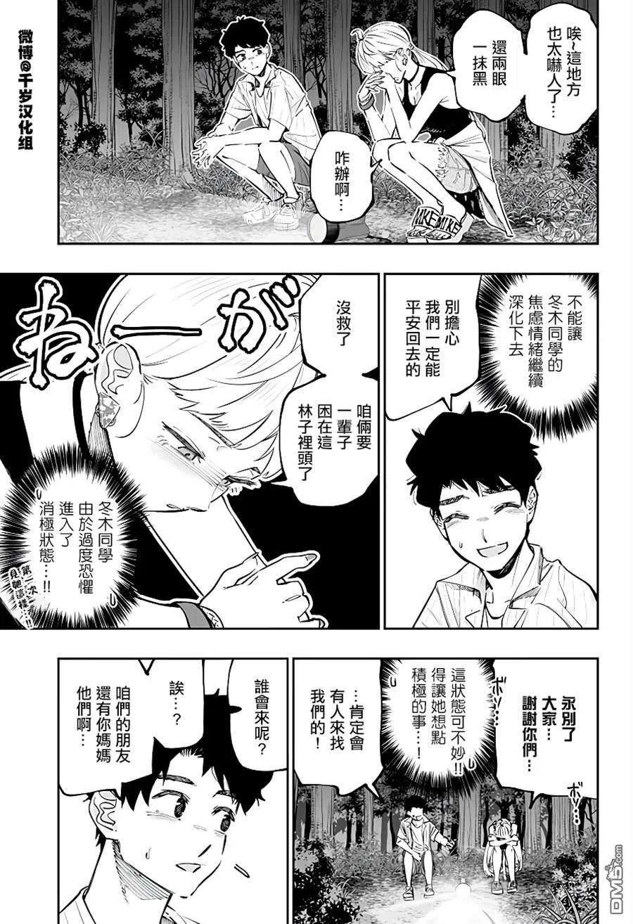 北海道辣妹贼拉可爱60话