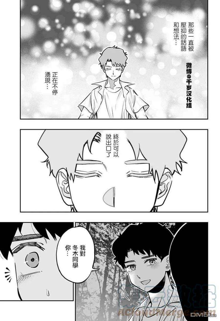 北海道辣妹贼拉可爱61.1话 前篇