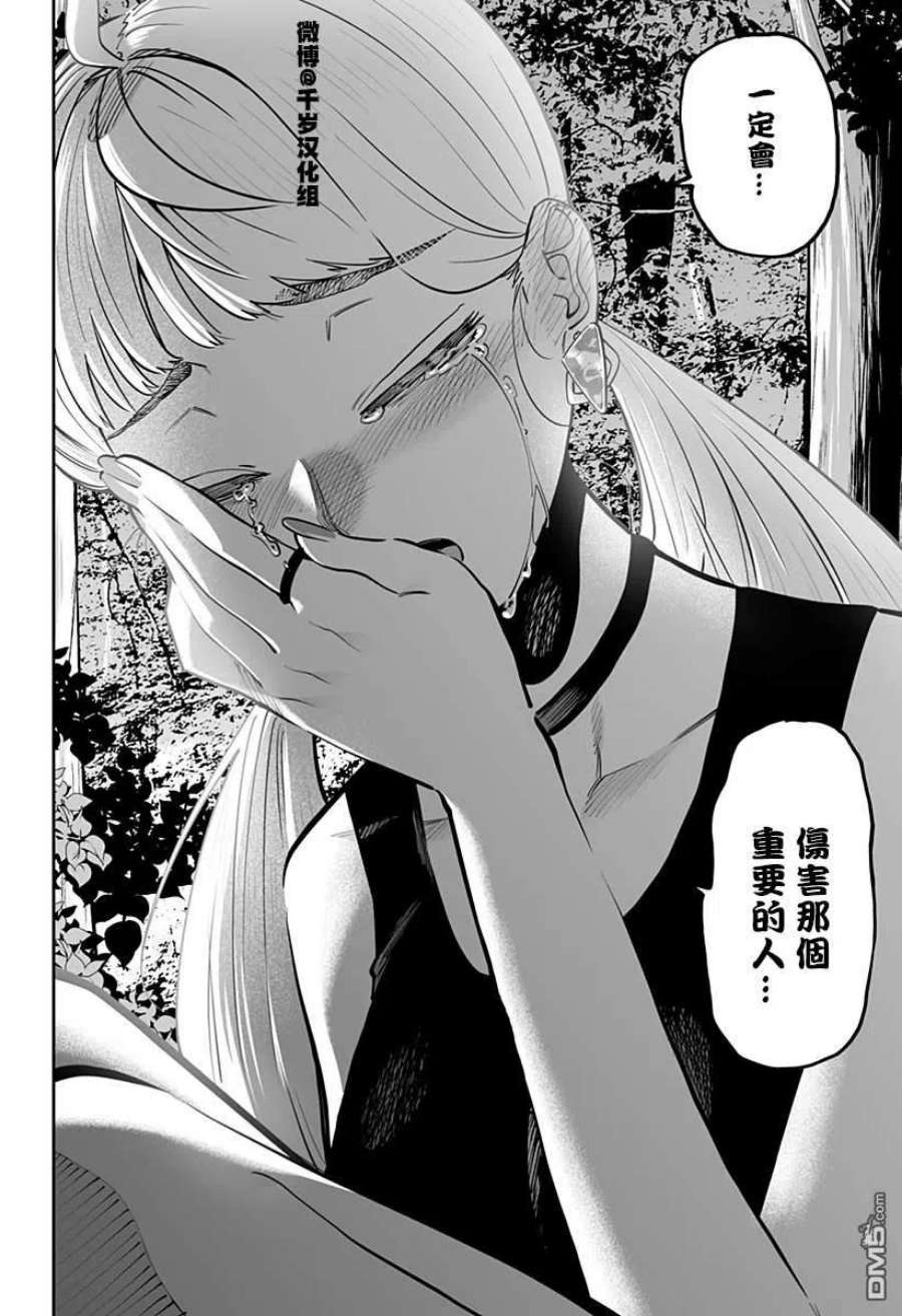 北海道辣妹贼拉可爱61.1话 前篇