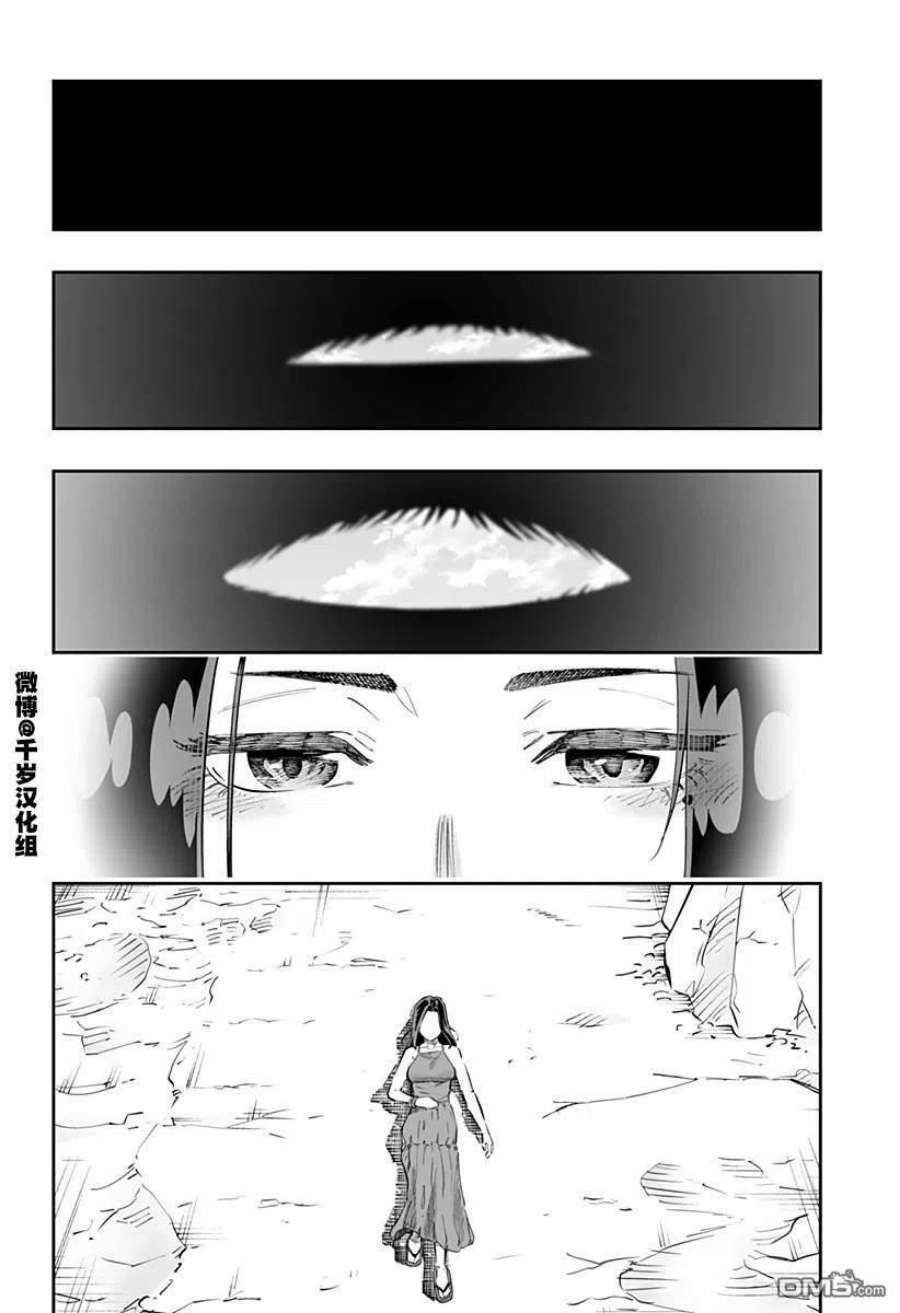 北海道辣妹贼拉可爱63话