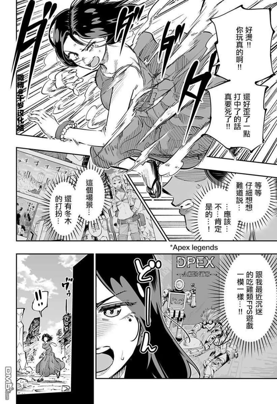 北海道辣妹贼拉可爱63话