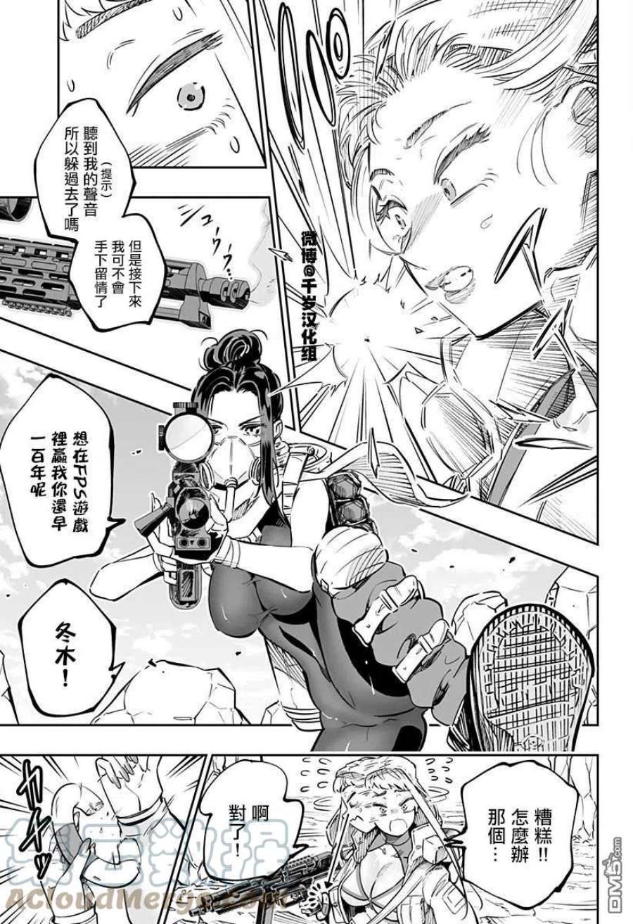 北海道辣妹贼拉可爱63话