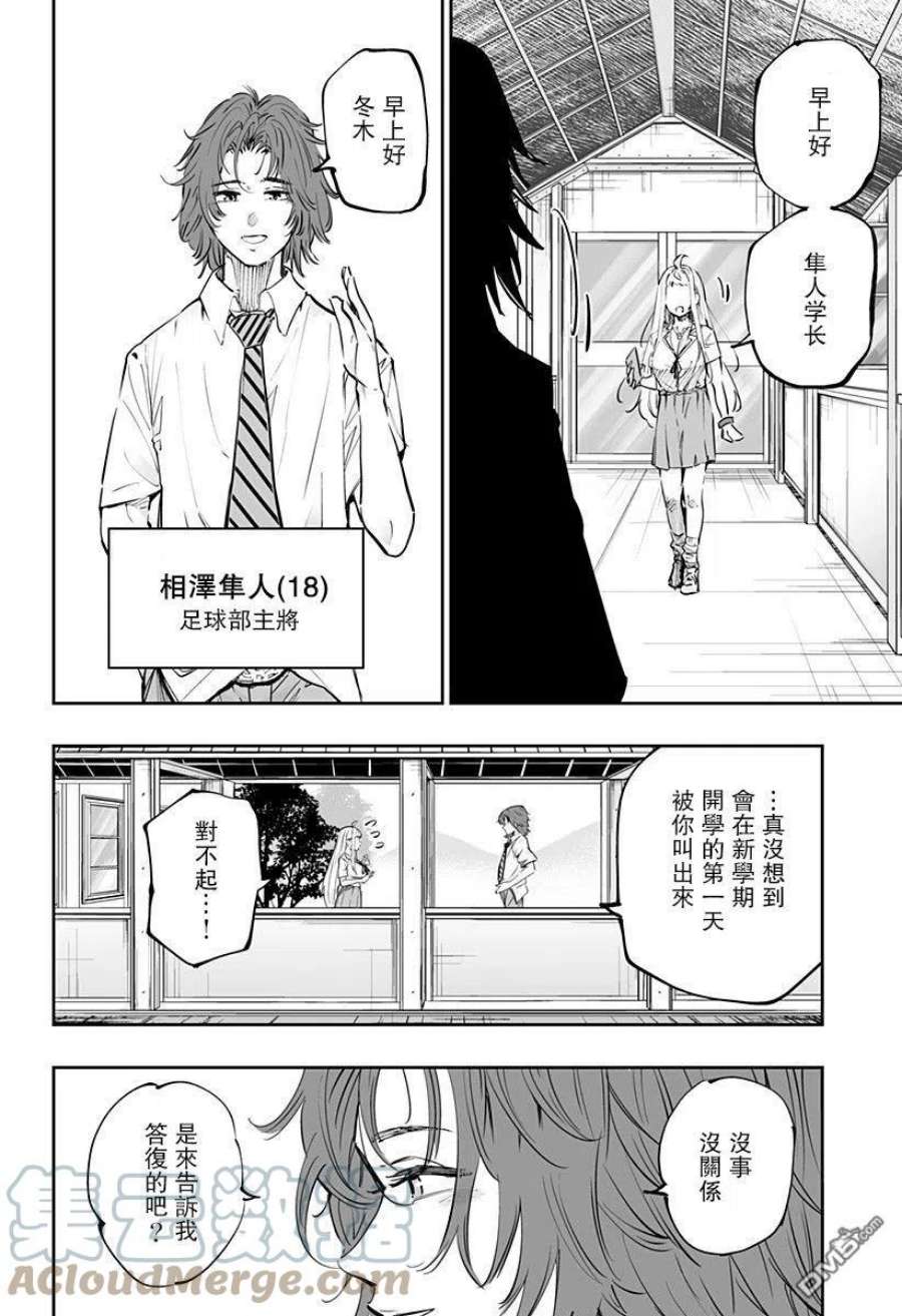 北海道辣妹贼拉可爱65话