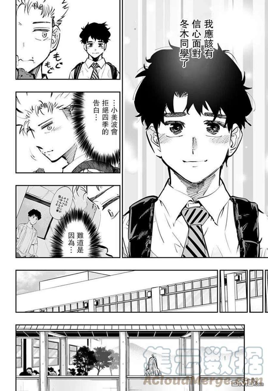 北海道辣妹贼拉可爱65话