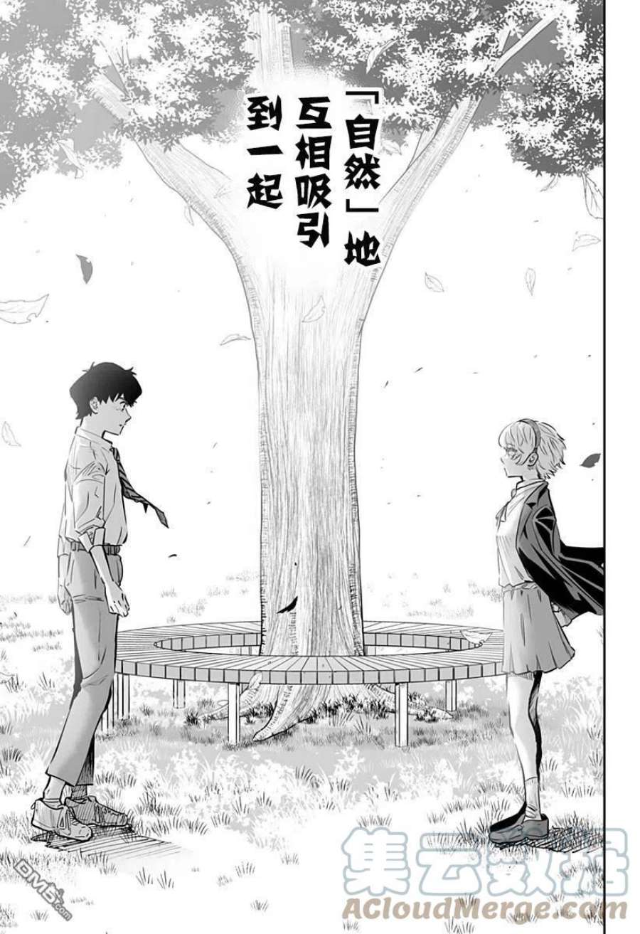 北海道辣妹贼拉可爱66话