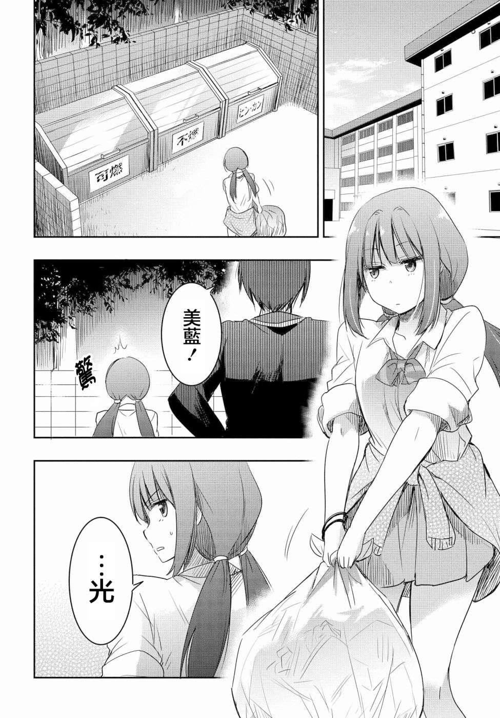 想和比我厉害的男人结婚第04话