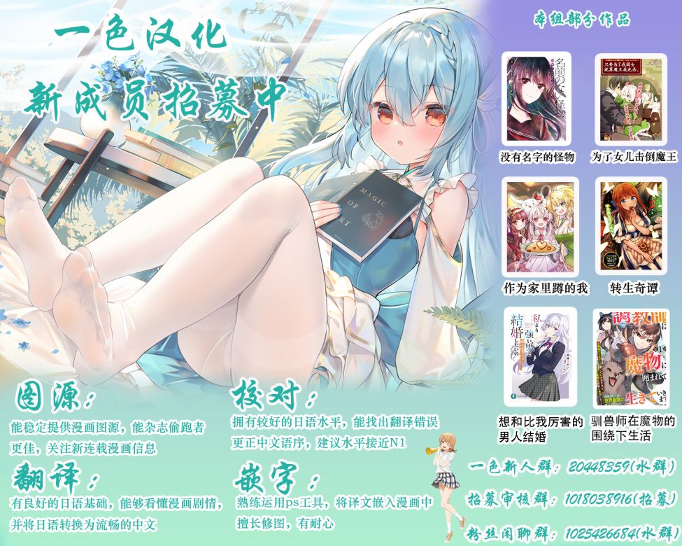 想和比我厉害的男人结婚第04话