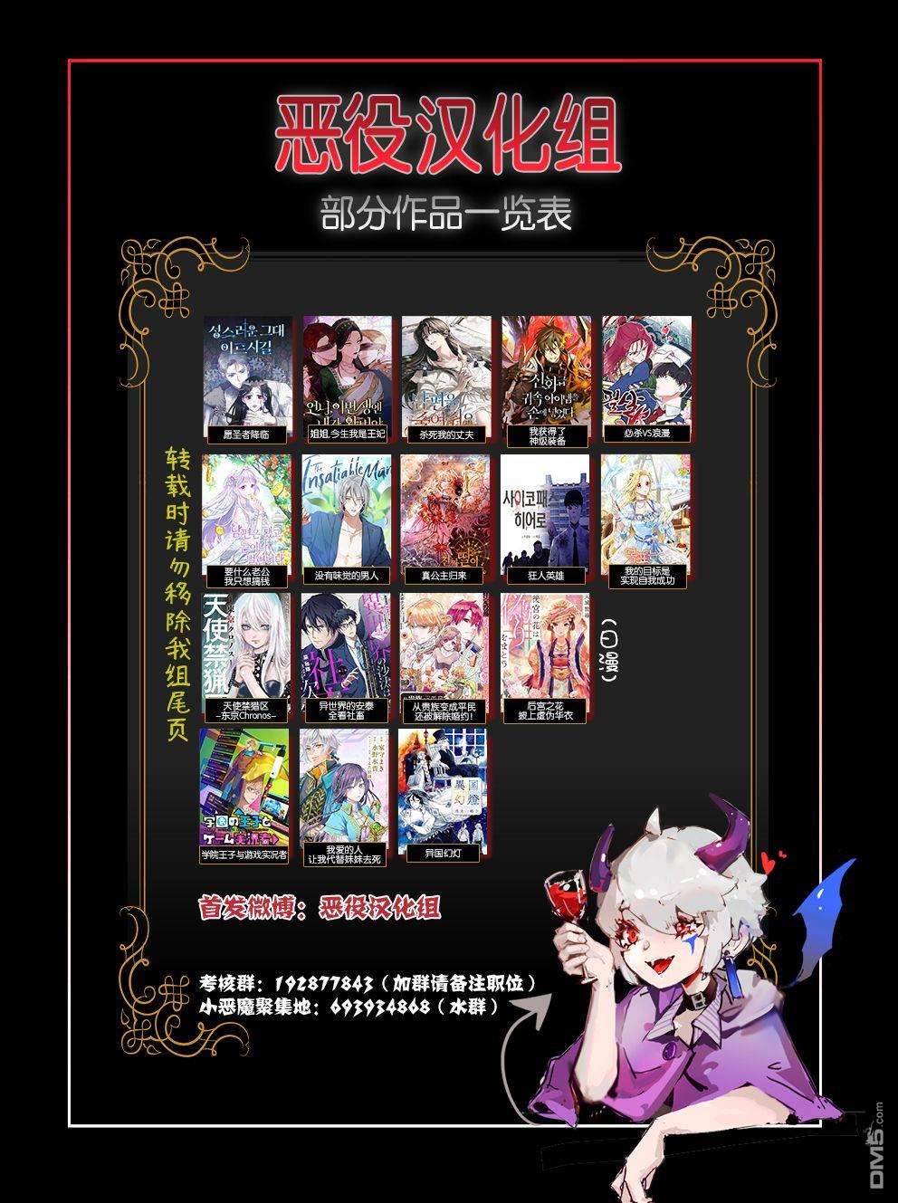 女王奥菲莉娅 誓要找出自己死亡真相第4话