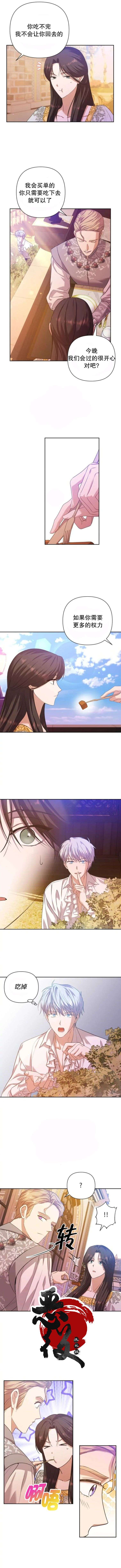 杀死我的丈夫第07话